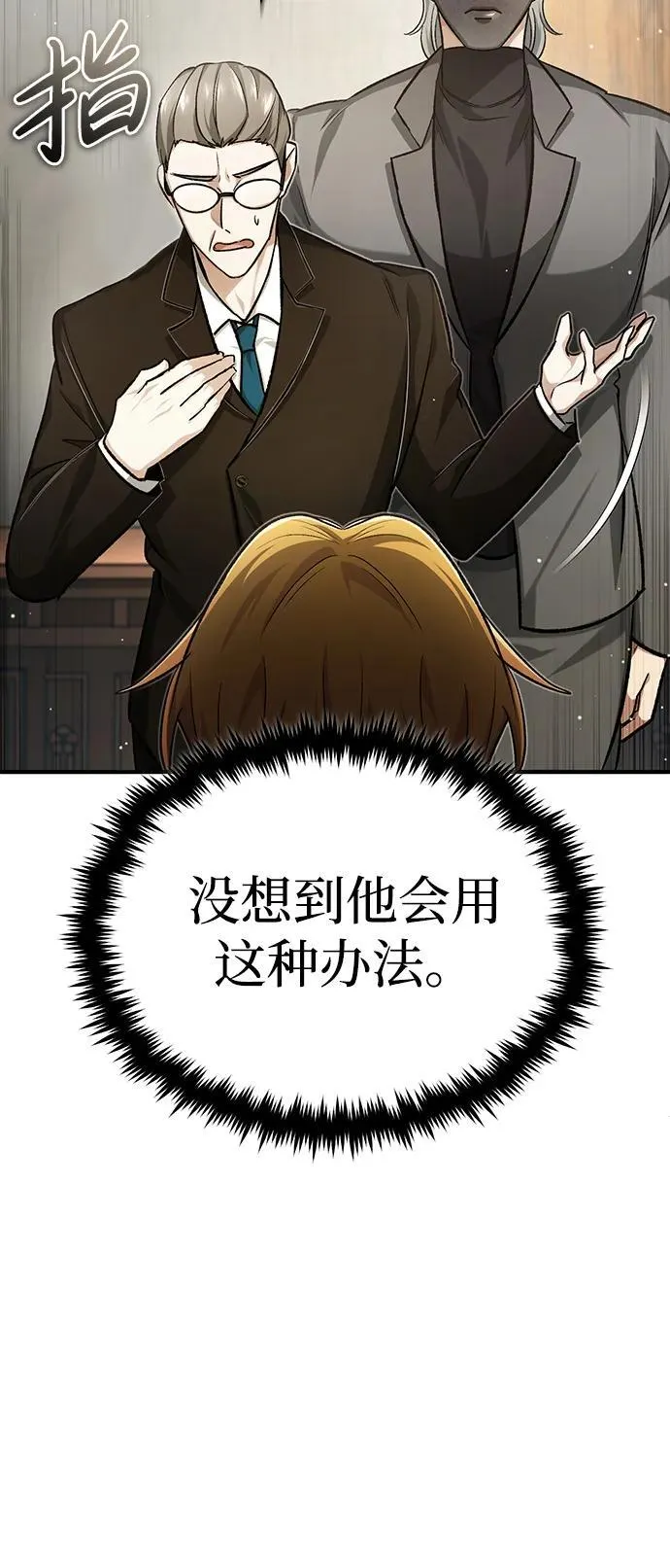 [第17话] 在灾难降临前 第54页