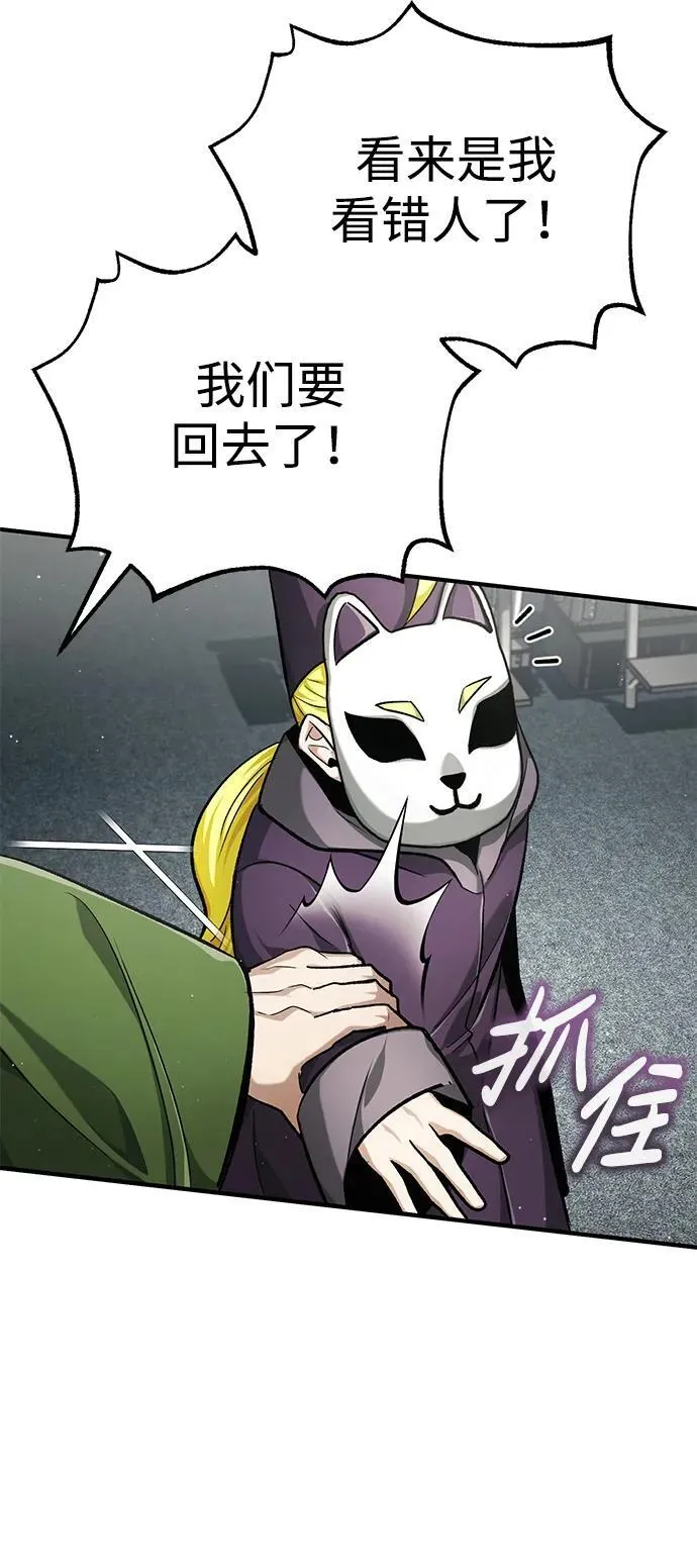 [第17话] 在灾难降临前 第55页