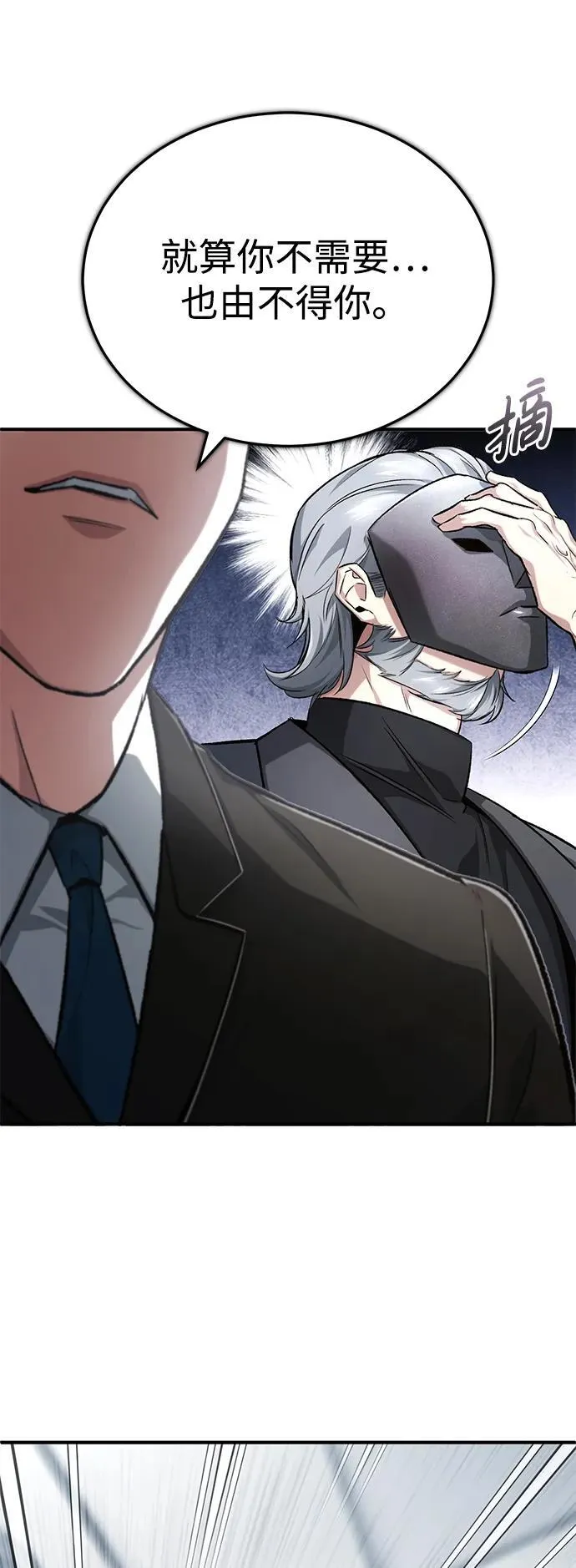 [第17话] 在灾难降临前 第57页