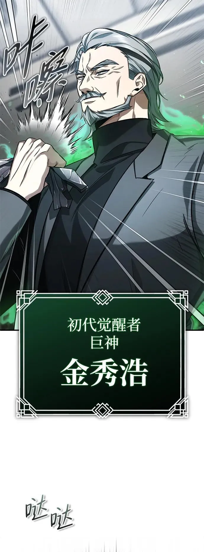 [第17话] 在灾难降临前 第58页