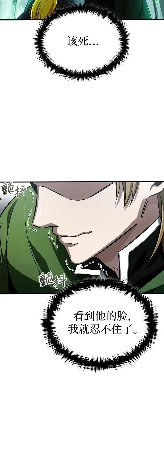 [第17话] 在灾难降临前 第61页