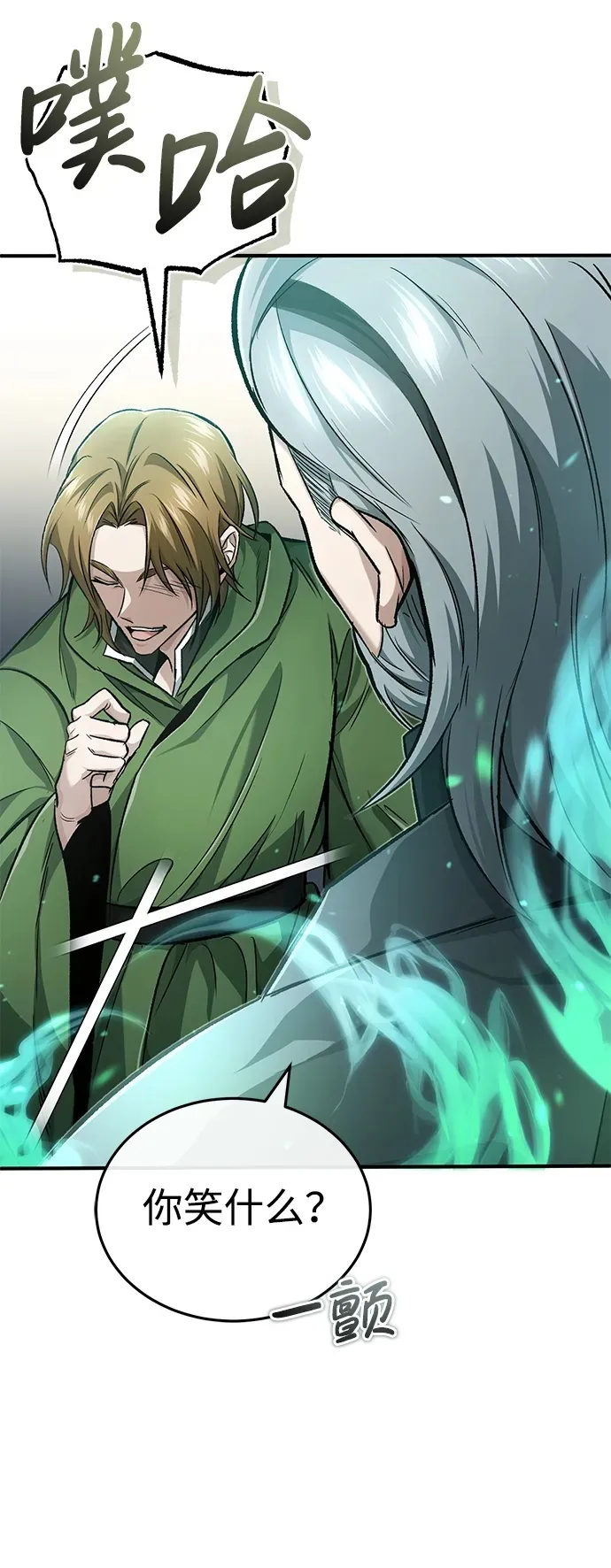 [第17话] 在灾难降临前 第62页