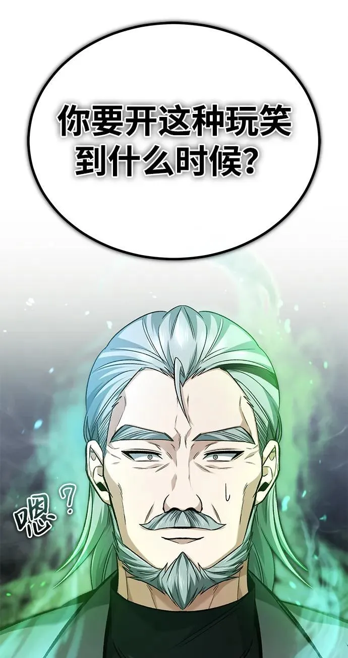 [第17话] 在灾难降临前 第63页