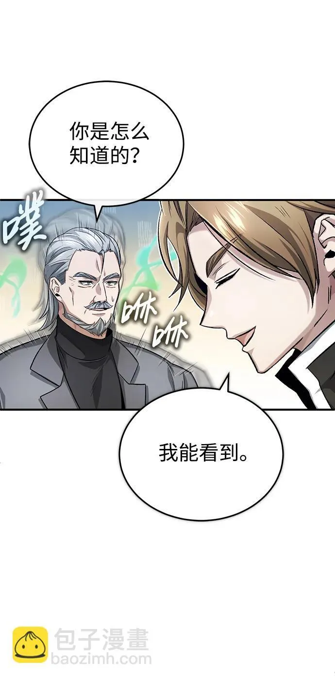 [第17话] 在灾难降临前 第65页