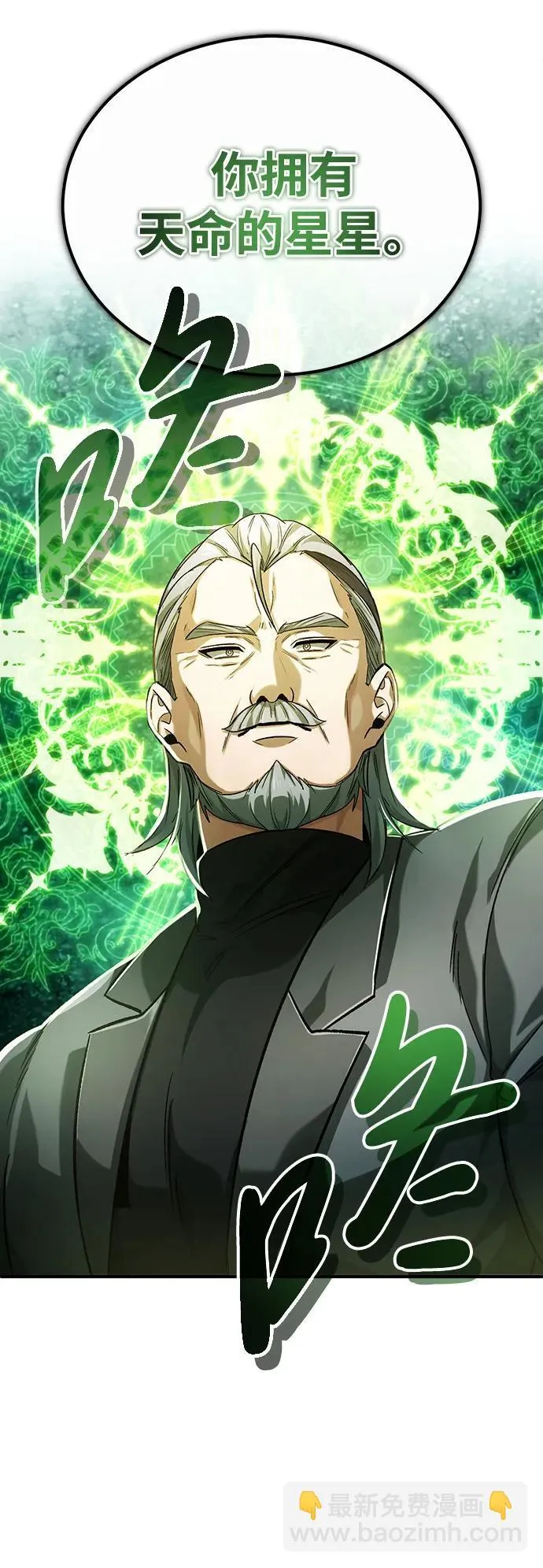 [第17话] 在灾难降临前 第66页