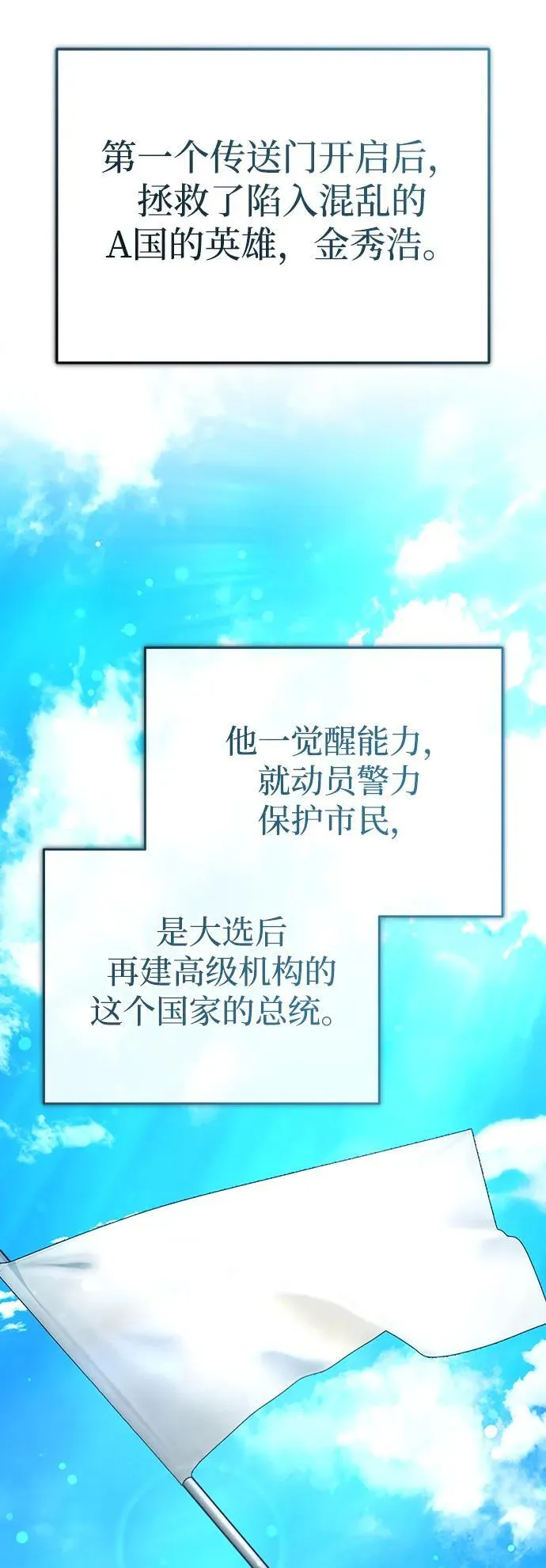 [第17话] 在灾难降临前 第67页