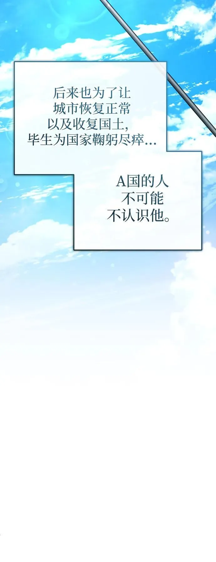[第17话] 在灾难降临前 第68页