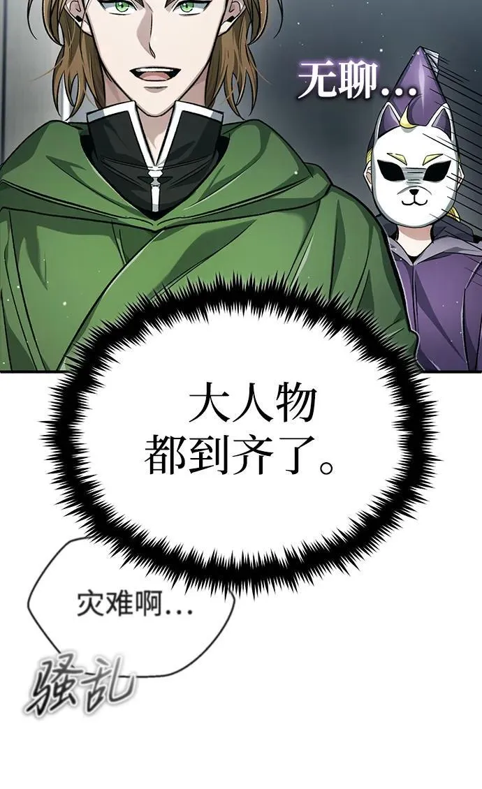 [第17话] 在灾难降临前 第71页