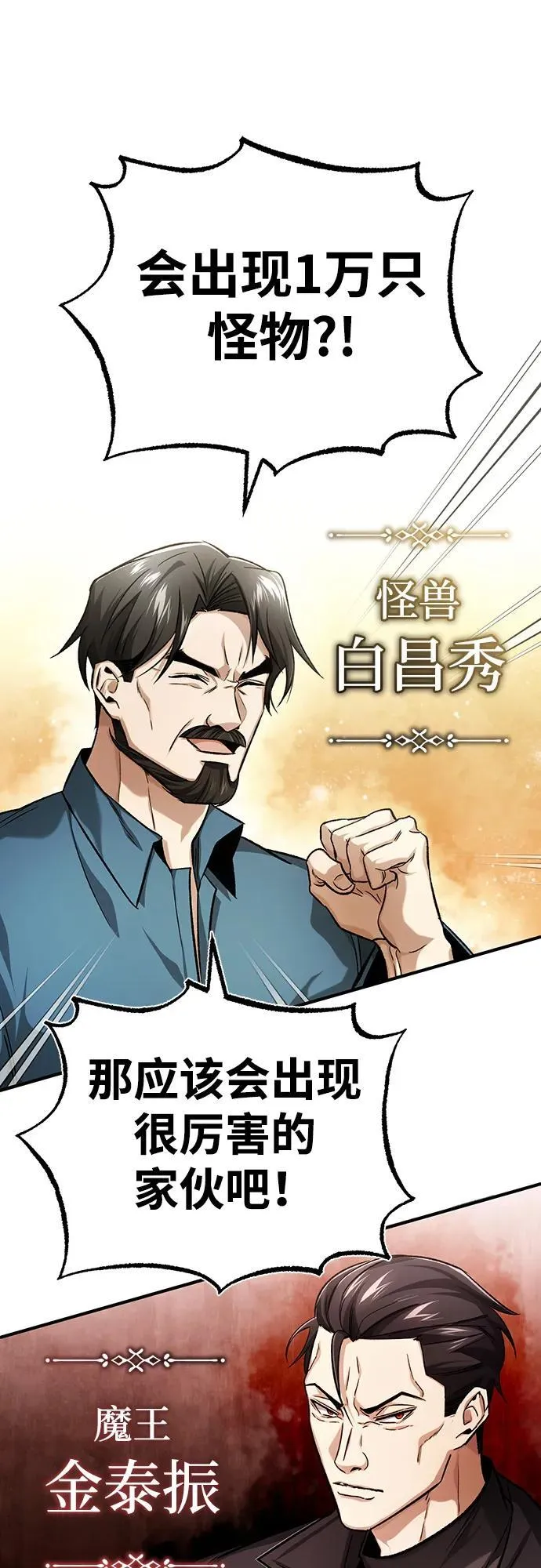 [第17话] 在灾难降临前 第72页