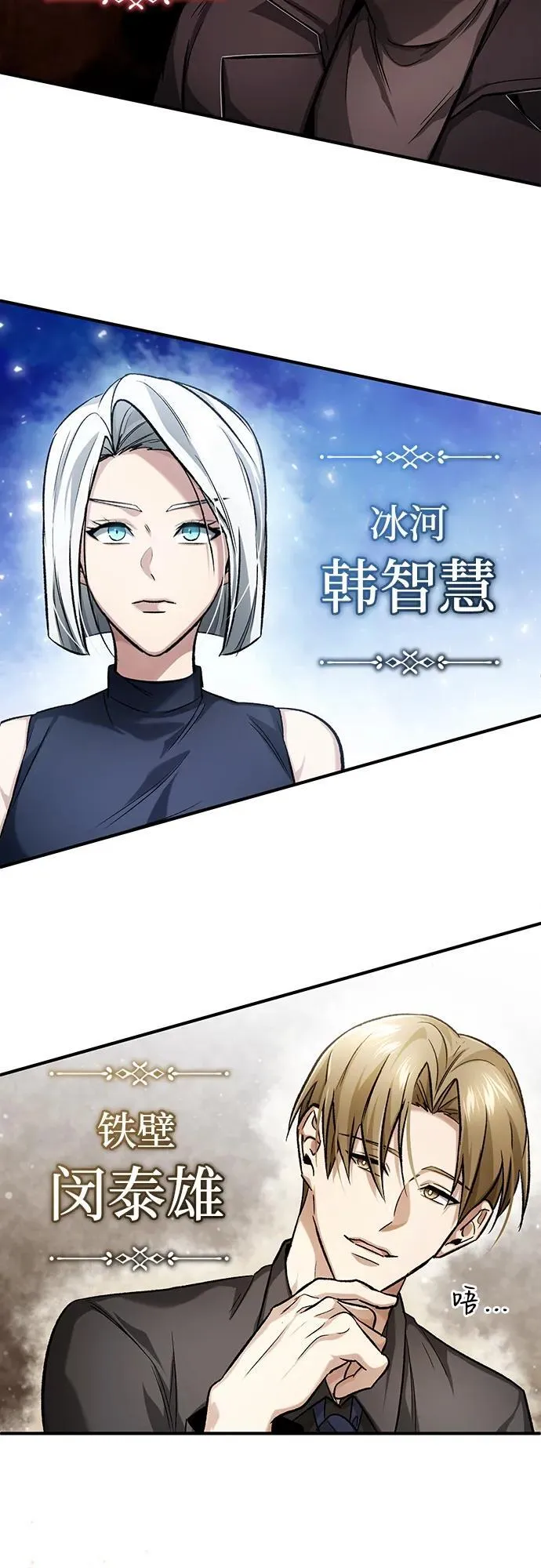 [第17话] 在灾难降临前 第73页