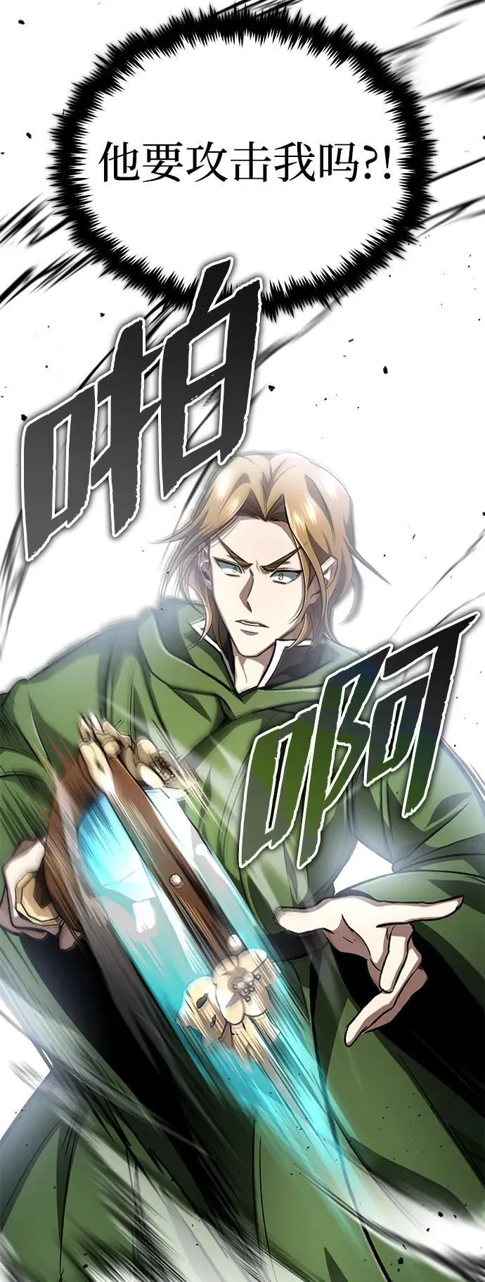 [第17话] 在灾难降临前 第82页