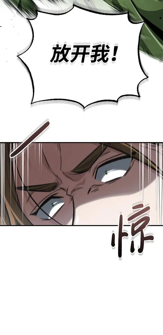 [第17话] 在灾难降临前 第83页