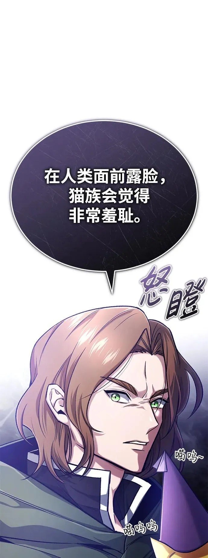 [第18话] 希望各位都平安无事 第8页