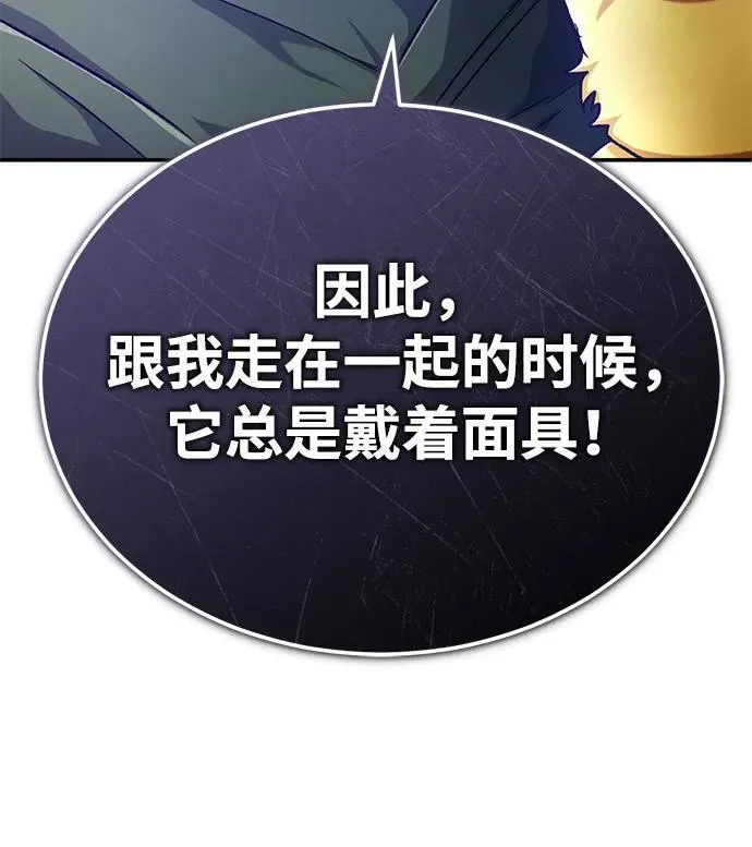 [第18话] 希望各位都平安无事 第9页