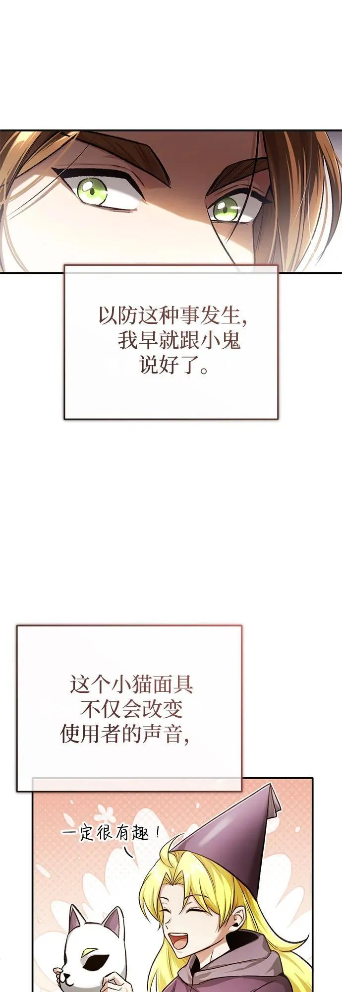 [第18话] 希望各位都平安无事 第10页