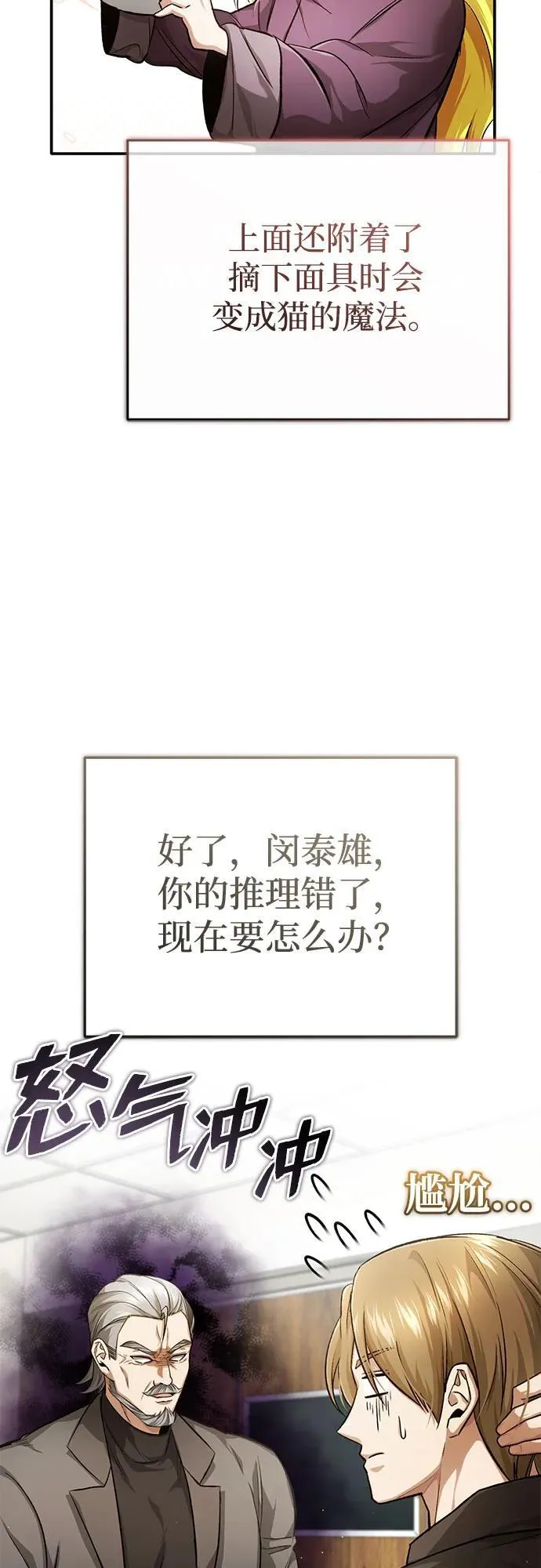 [第18话] 希望各位都平安无事 第11页