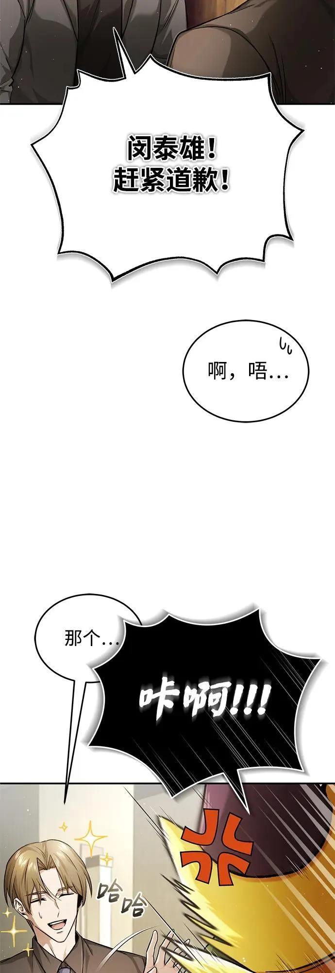 [第18话] 希望各位都平安无事 第12页