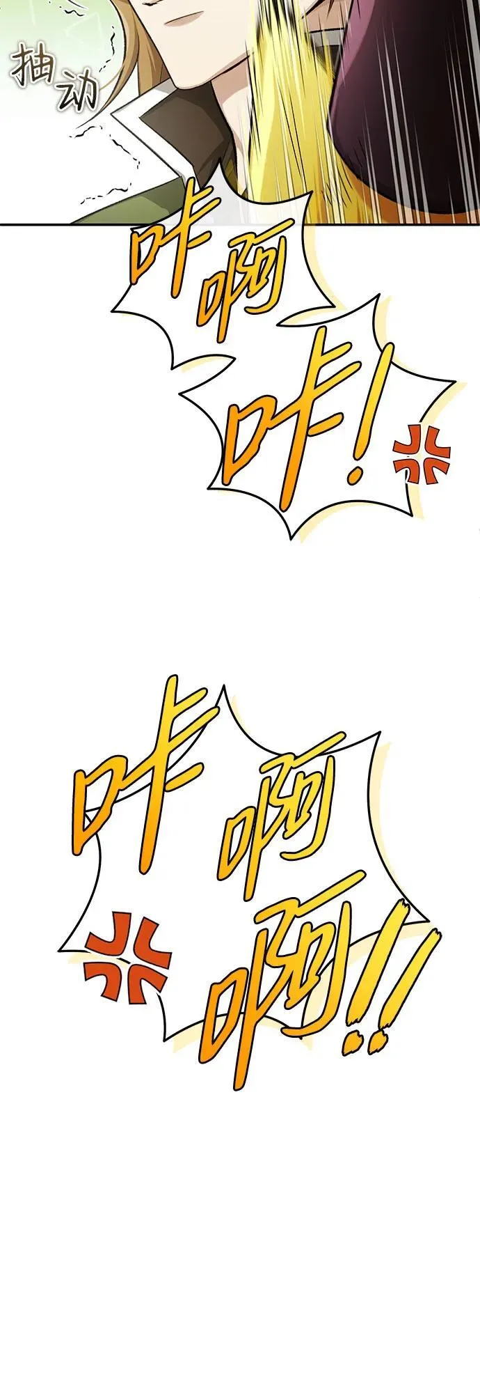 [第18话] 希望各位都平安无事 第14页