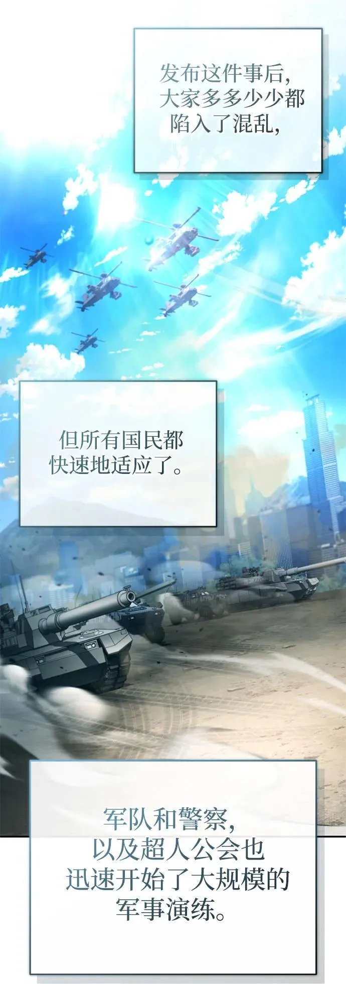 [第18话] 希望各位都平安无事 第18页