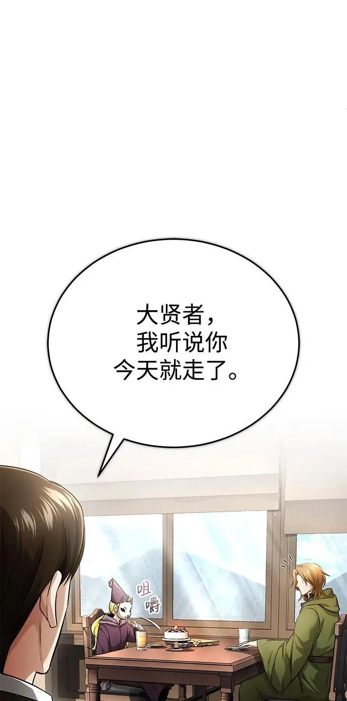 [第18话] 希望各位都平安无事 第19页