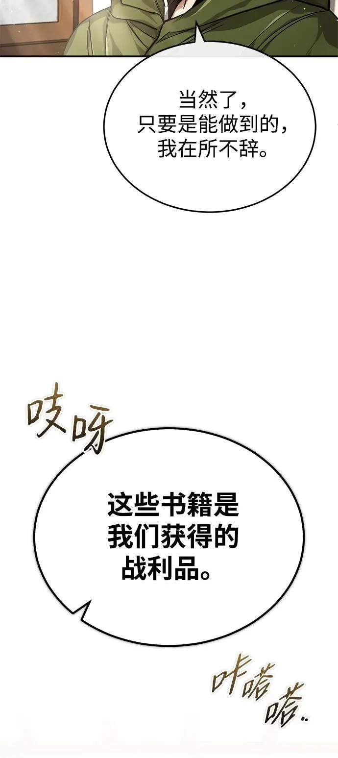 [第18话] 希望各位都平安无事 第21页