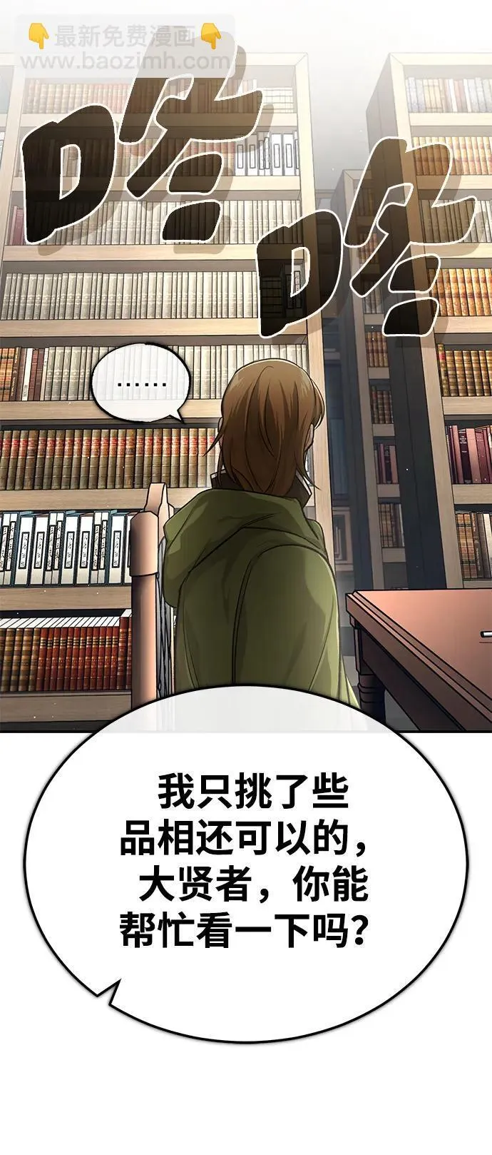 [第18话] 希望各位都平安无事 第22页