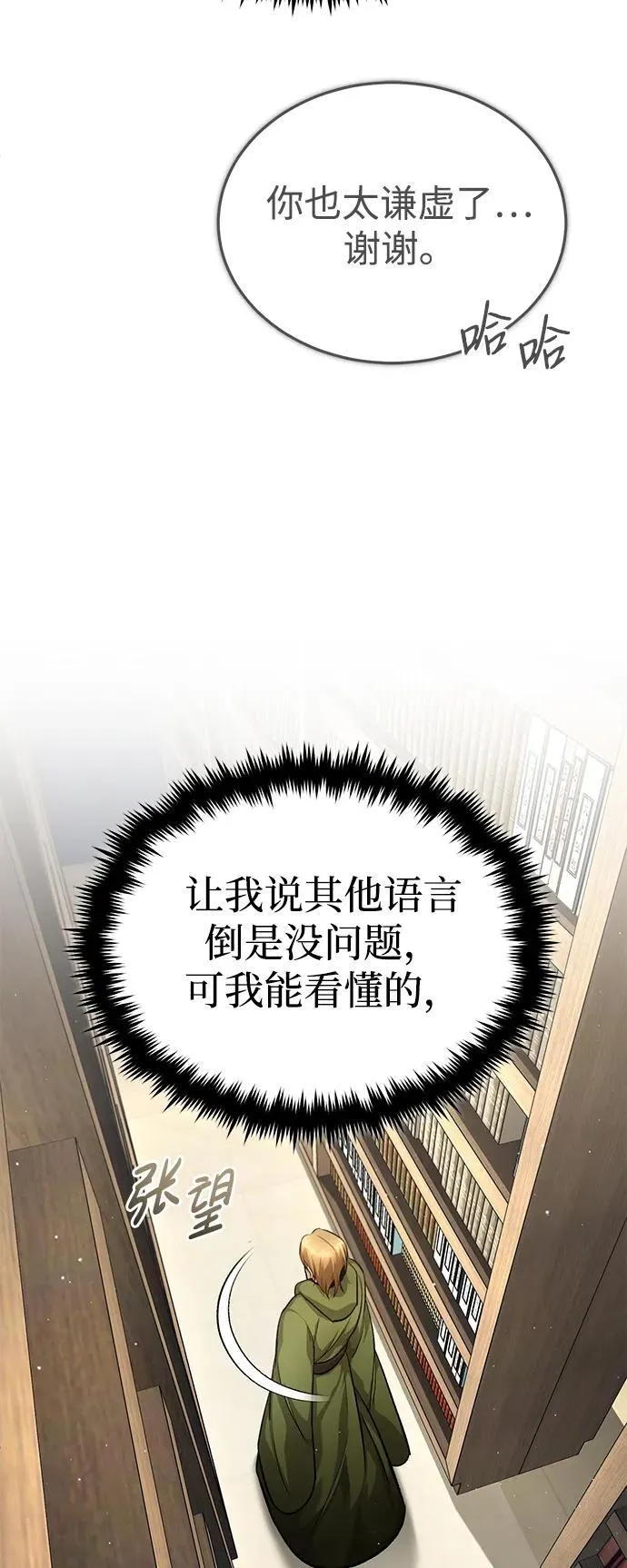 [第18话] 希望各位都平安无事 第24页