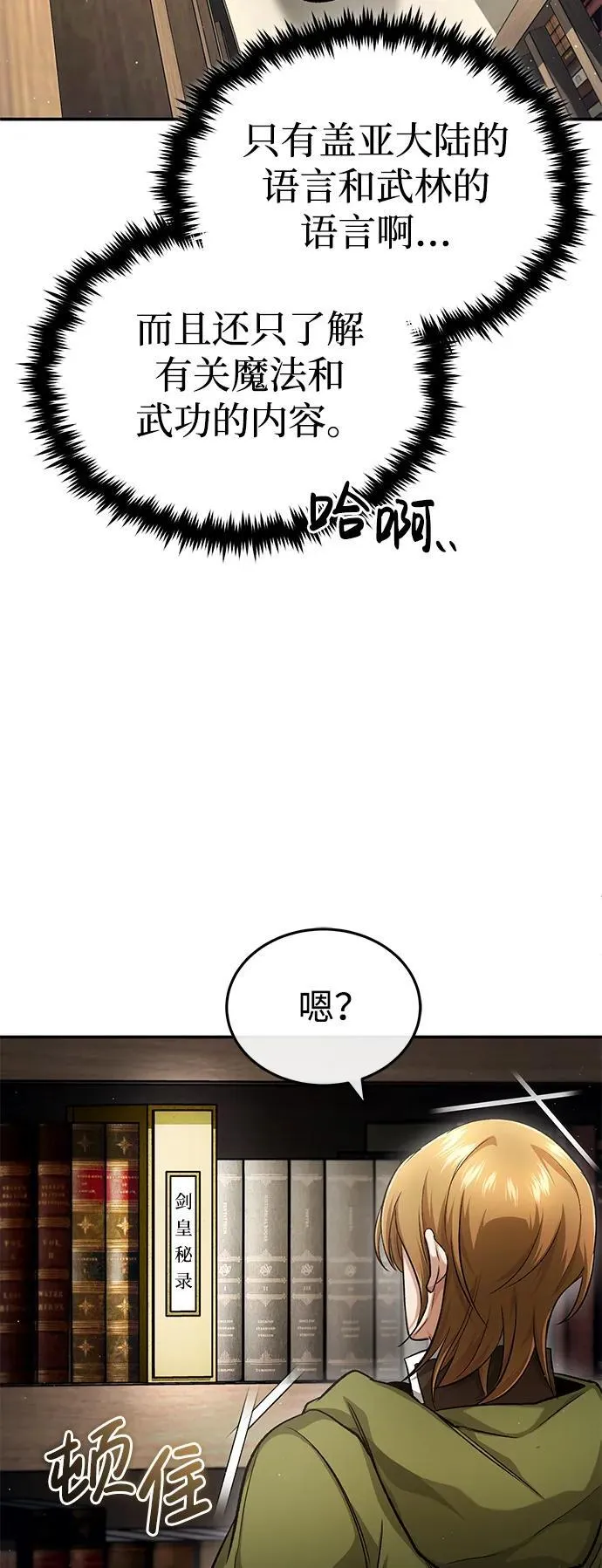 [第18话] 希望各位都平安无事 第25页