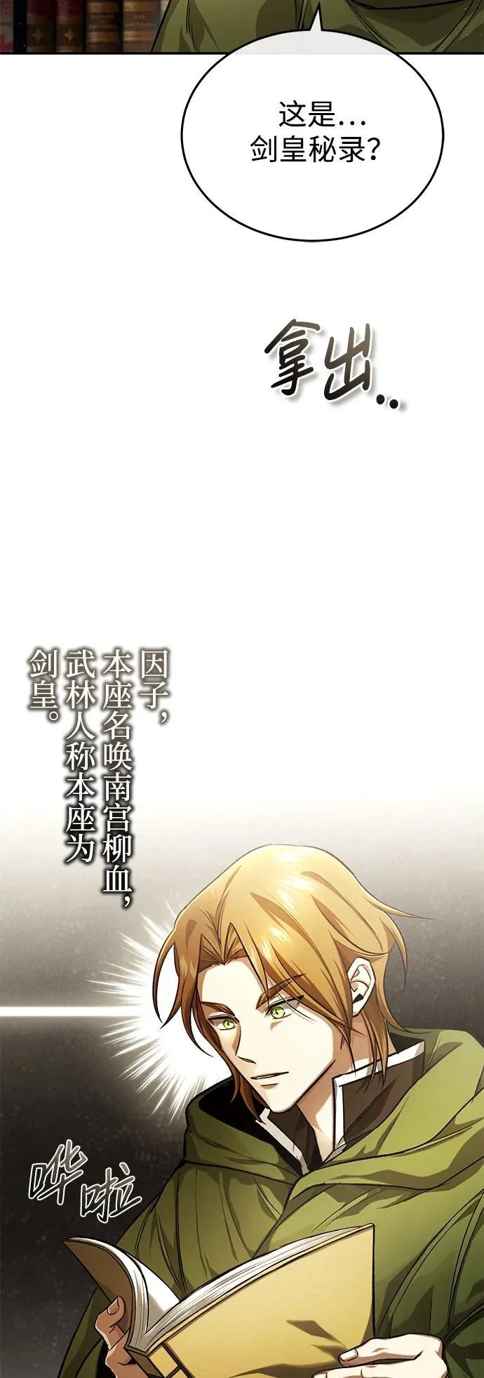 [第18话] 希望各位都平安无事 第26页