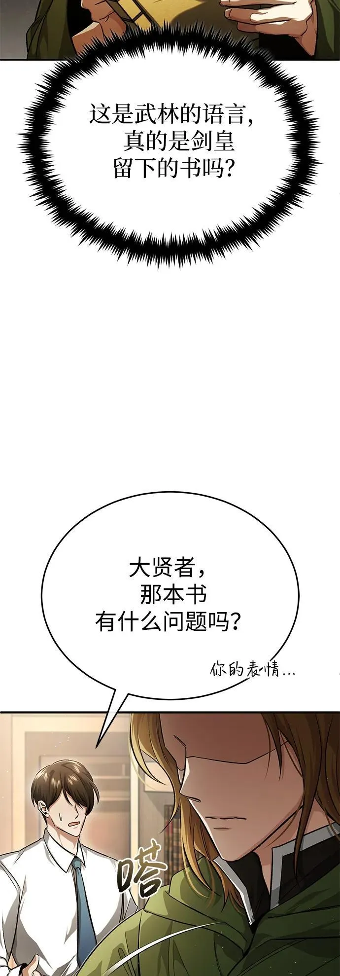 [第18话] 希望各位都平安无事 第27页