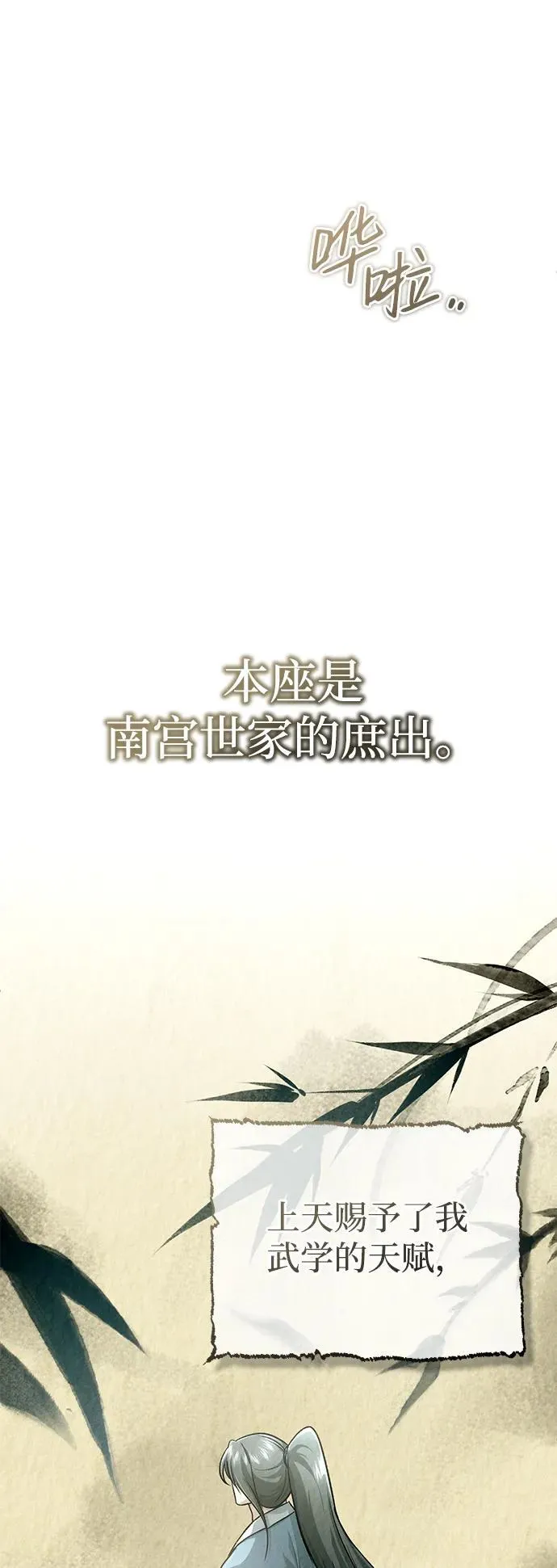 [第18话] 希望各位都平安无事 第34页
