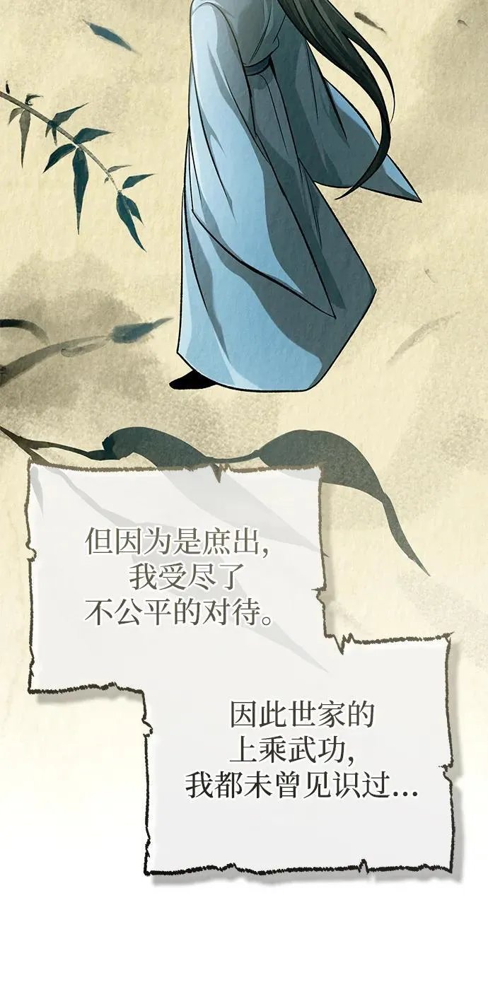 [第18话] 希望各位都平安无事 第35页