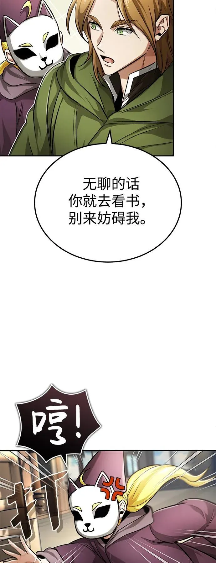 [第18话] 希望各位都平安无事 第38页