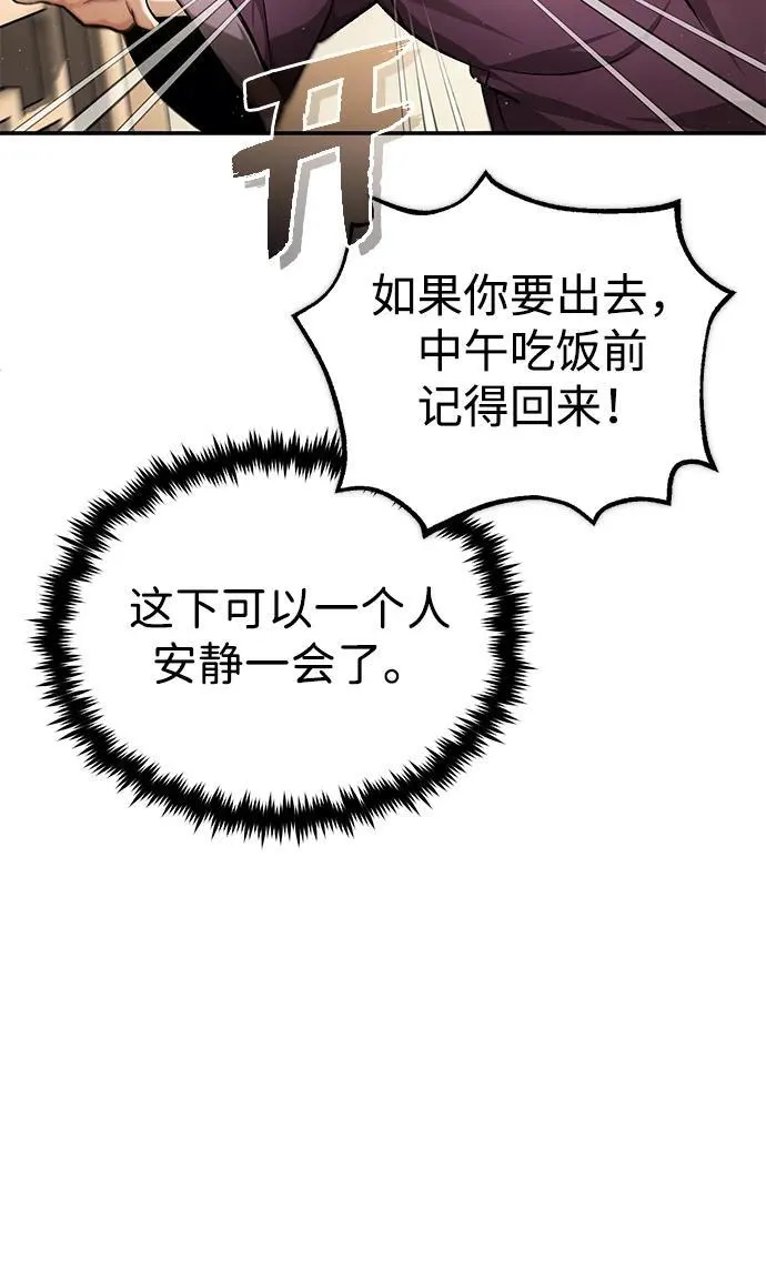 [第18话] 希望各位都平安无事 第39页