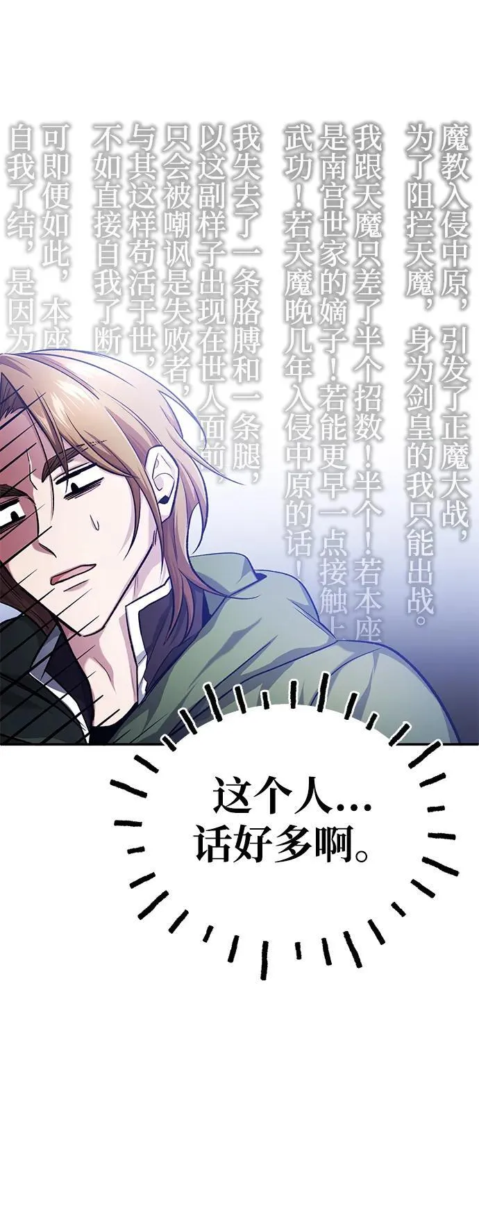 [第18话] 希望各位都平安无事 第40页