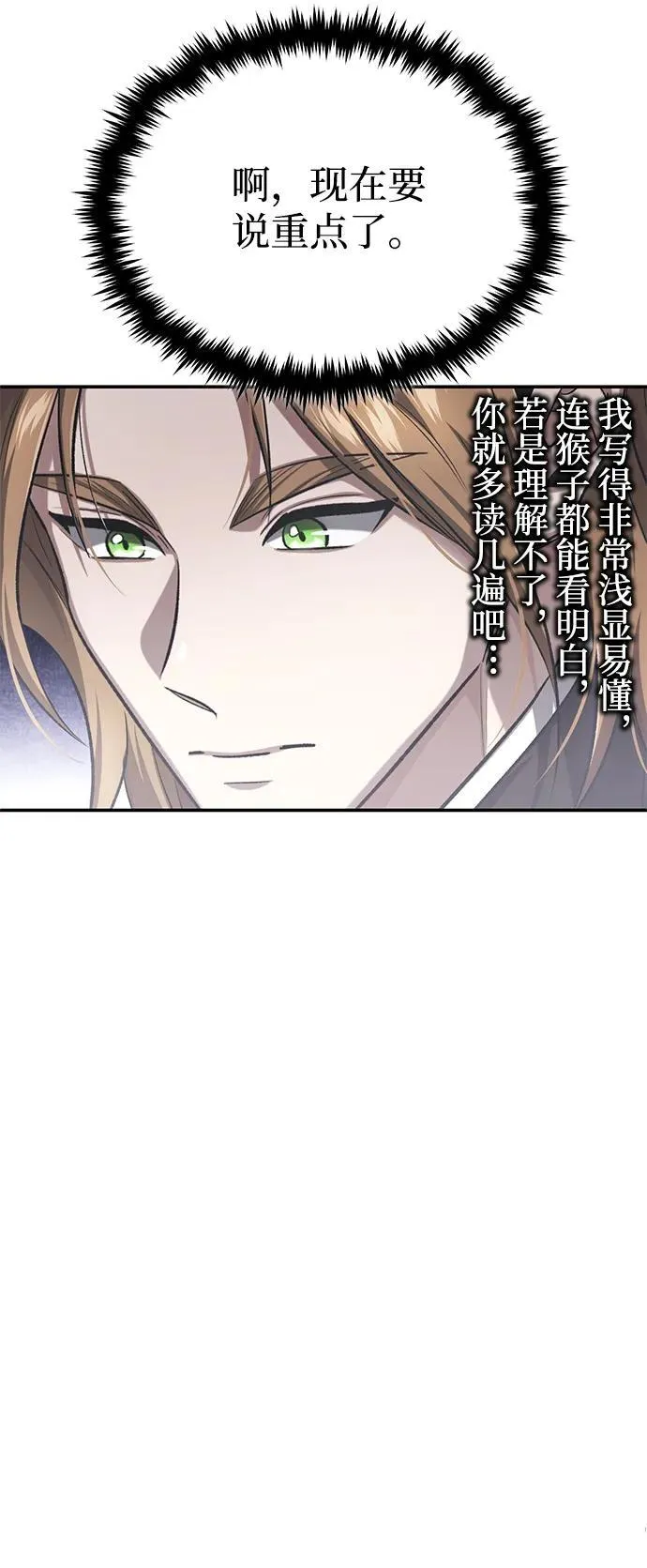 [第18话] 希望各位都平安无事 第42页