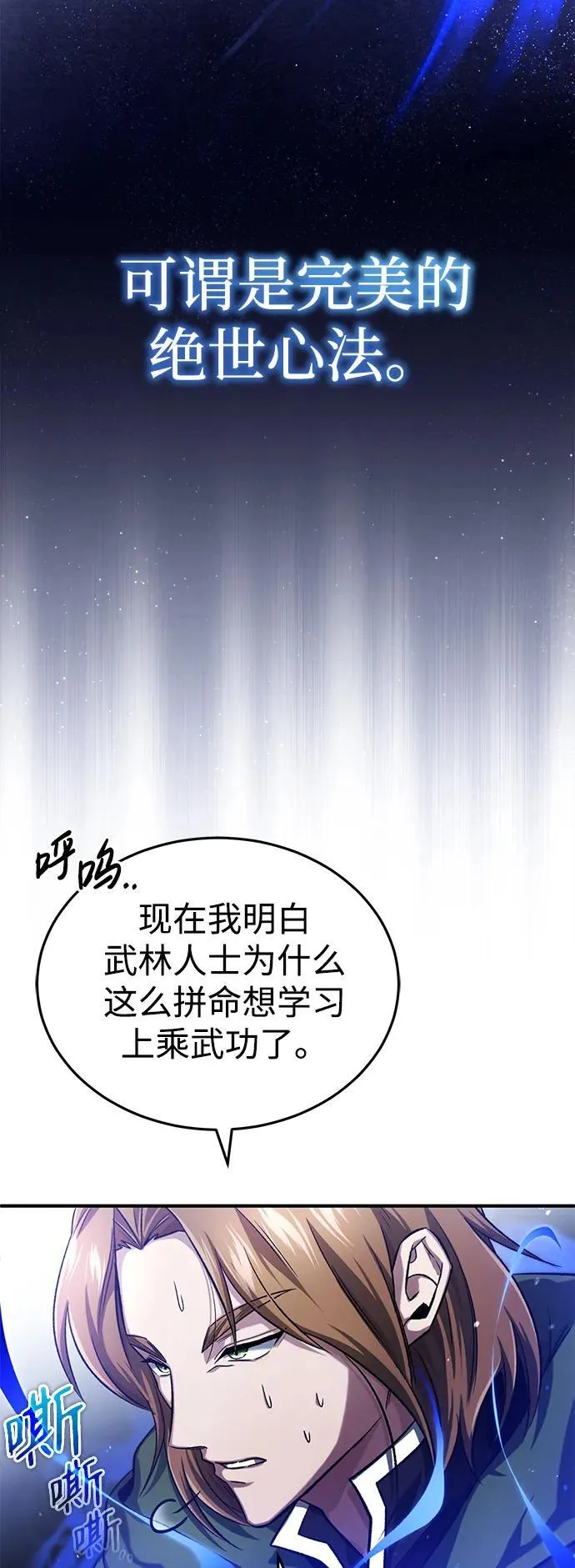 [第18话] 希望各位都平安无事 第48页