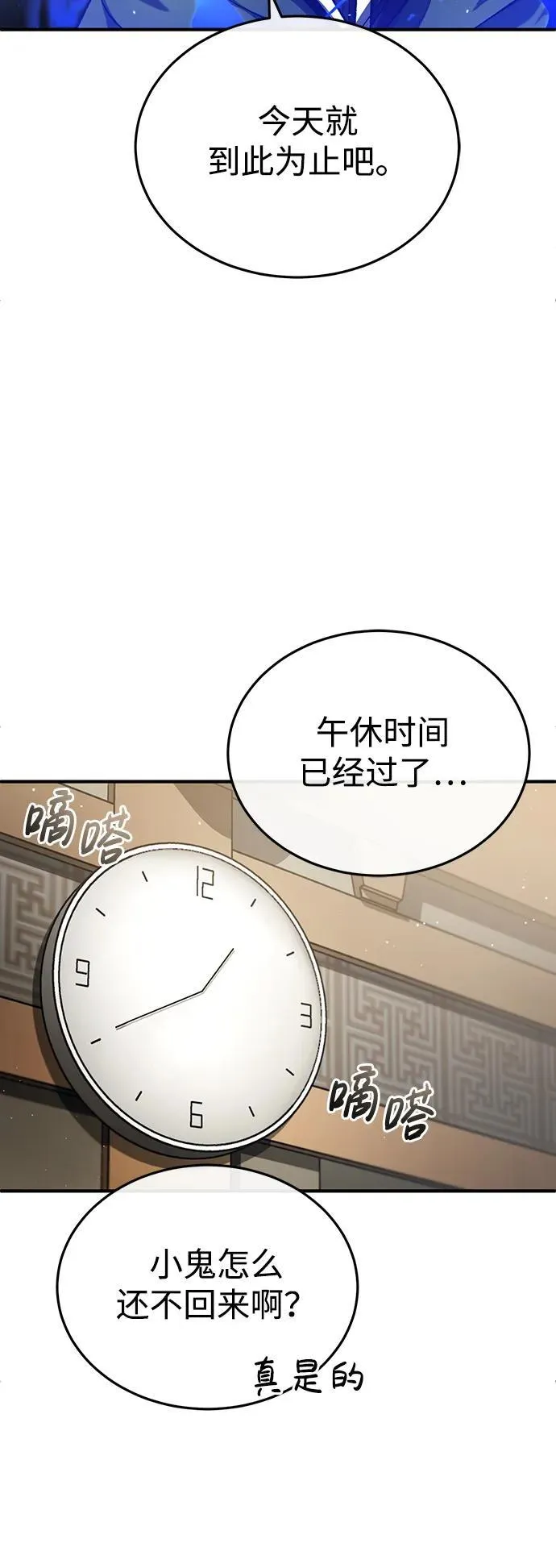 [第18话] 希望各位都平安无事 第49页