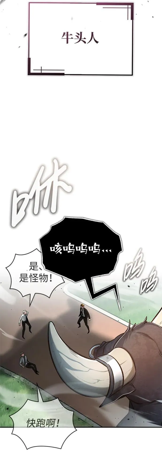 [第18话] 希望各位都平安无事 第54页