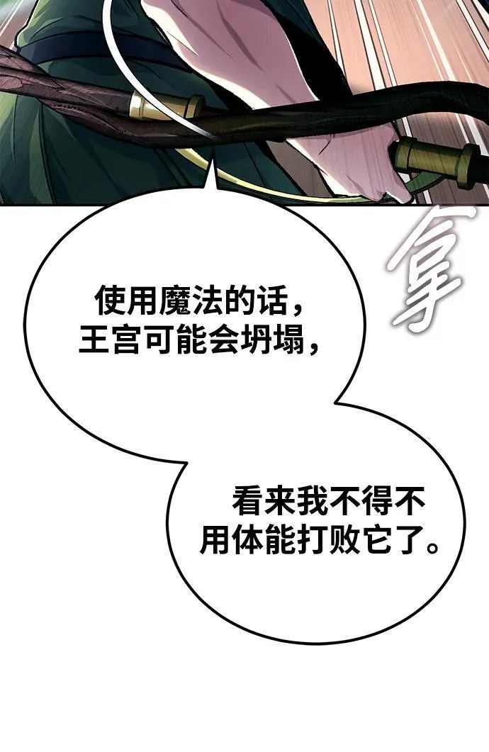 [第18话] 希望各位都平安无事 第59页