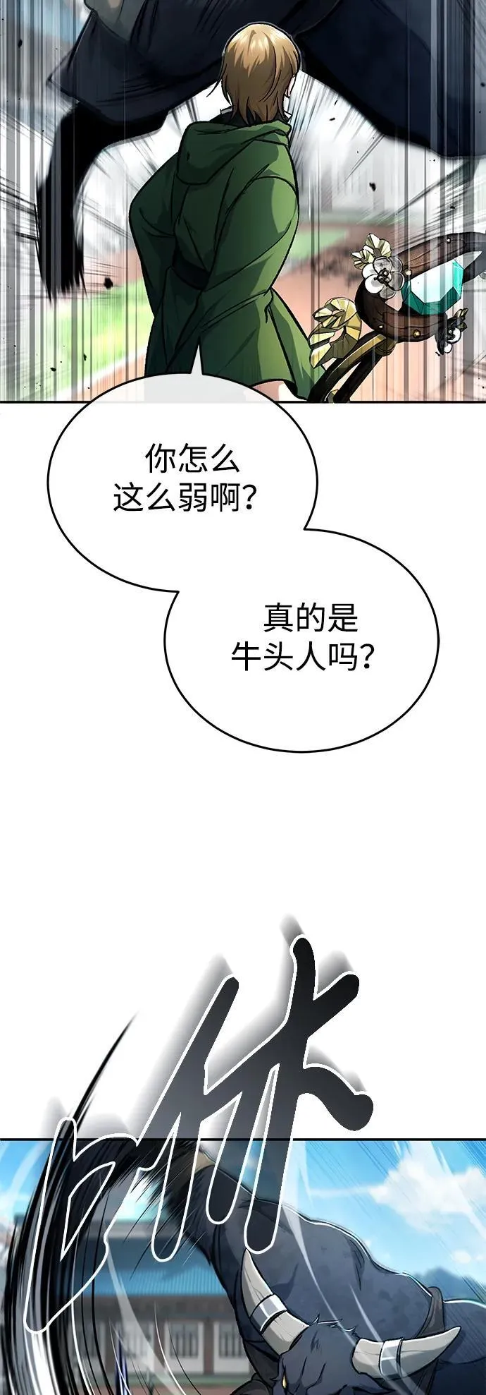 [第18话] 希望各位都平安无事 第65页