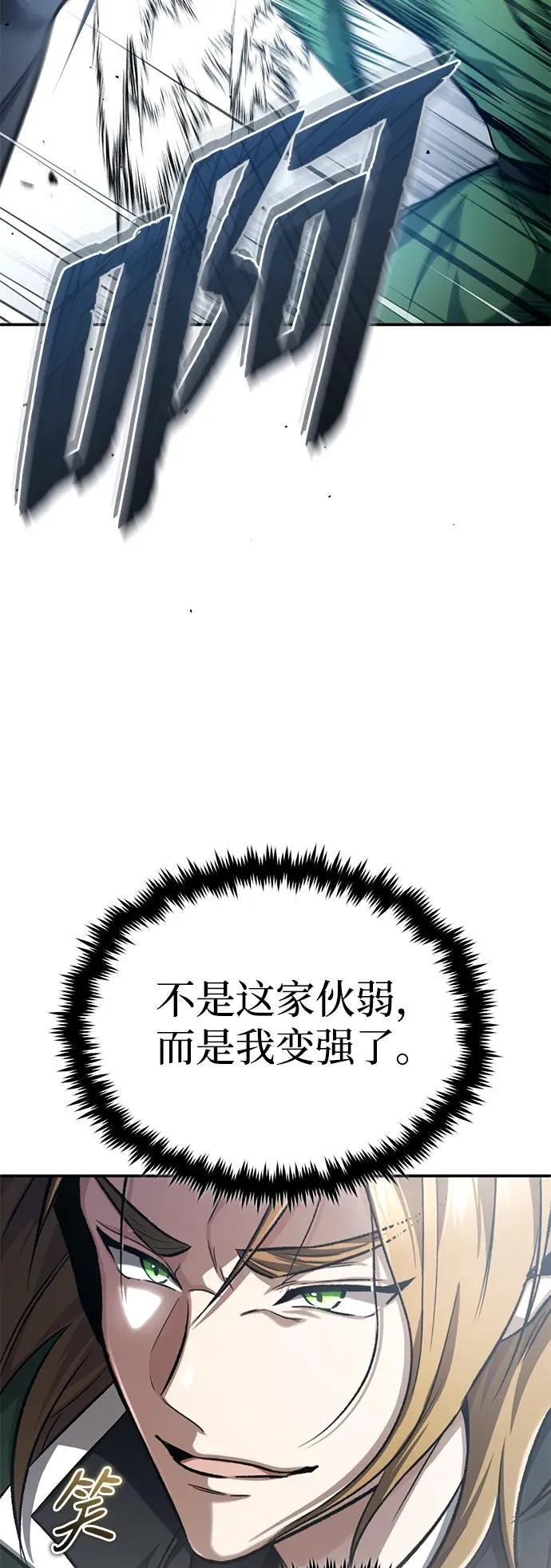 [第18话] 希望各位都平安无事 第69页
