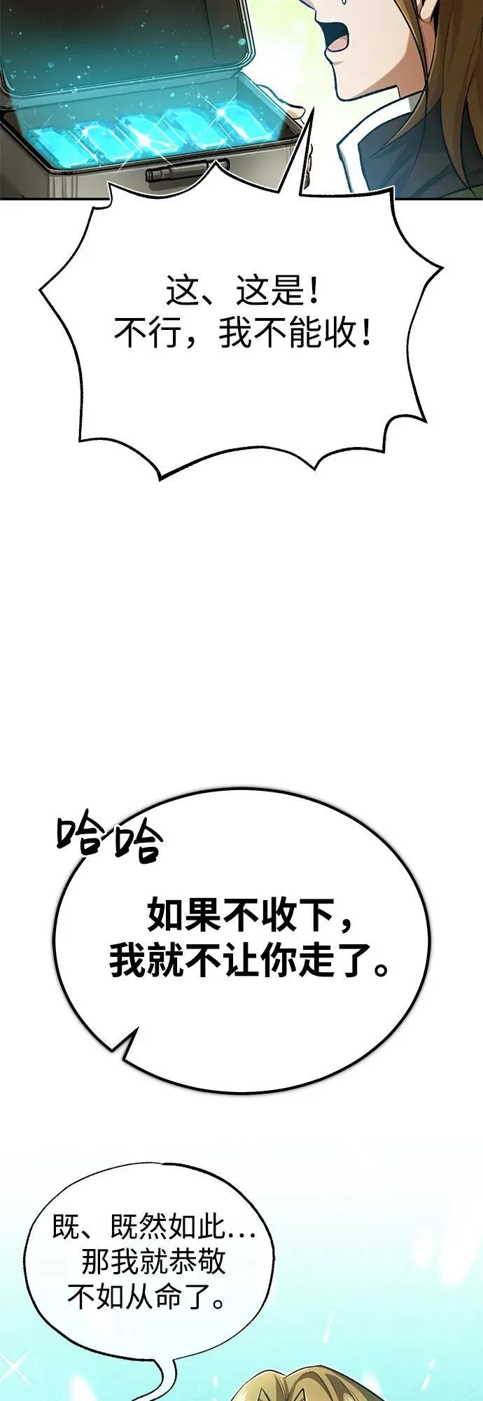 [第18话] 希望各位都平安无事 第82页