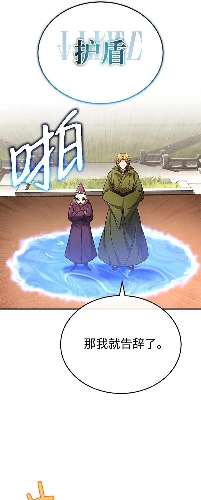 [第18话] 希望各位都平安无事 第84页