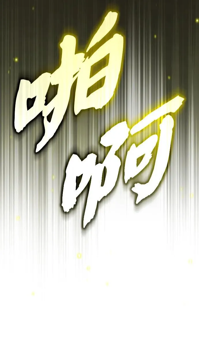 [第18话] 希望各位都平安无事 第87页