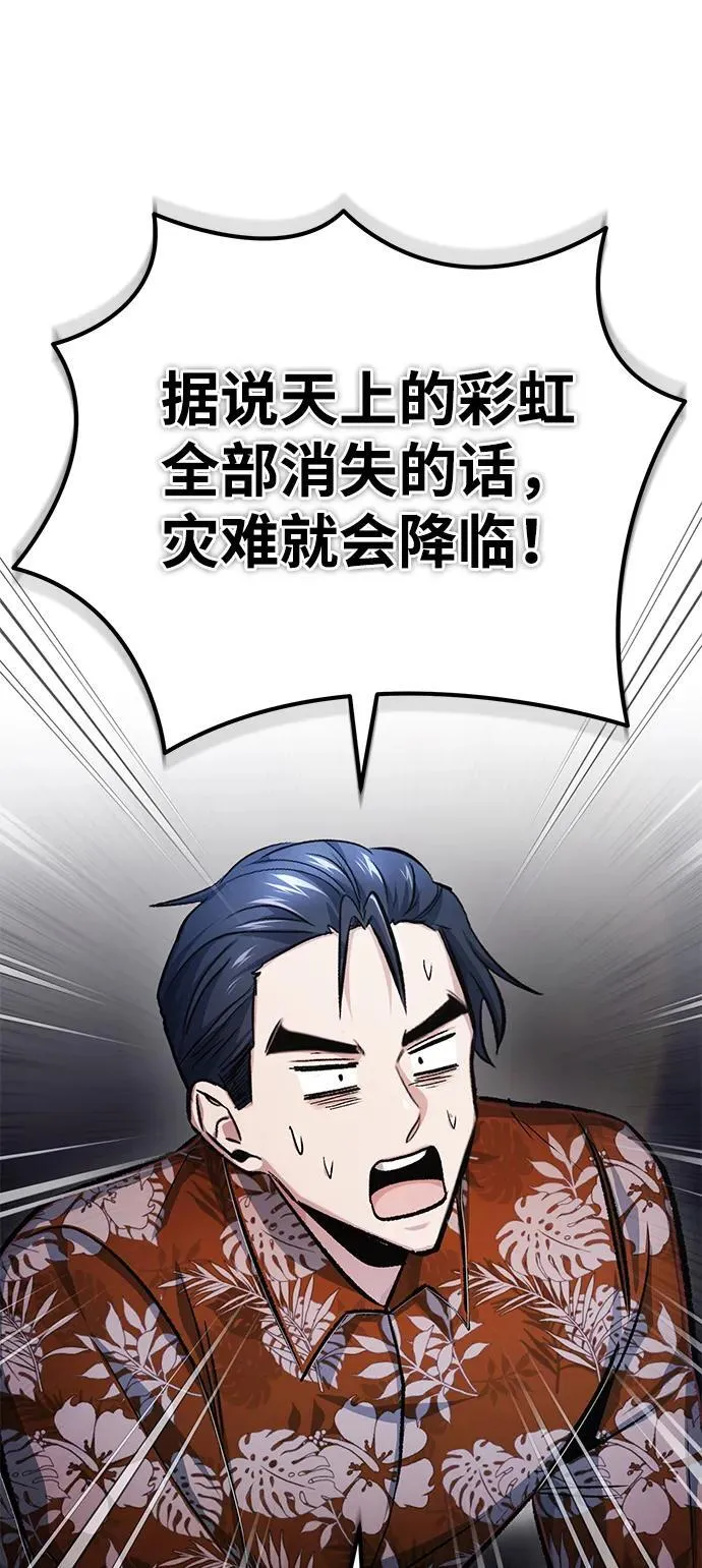 [第18话] 希望各位都平安无事 第91页