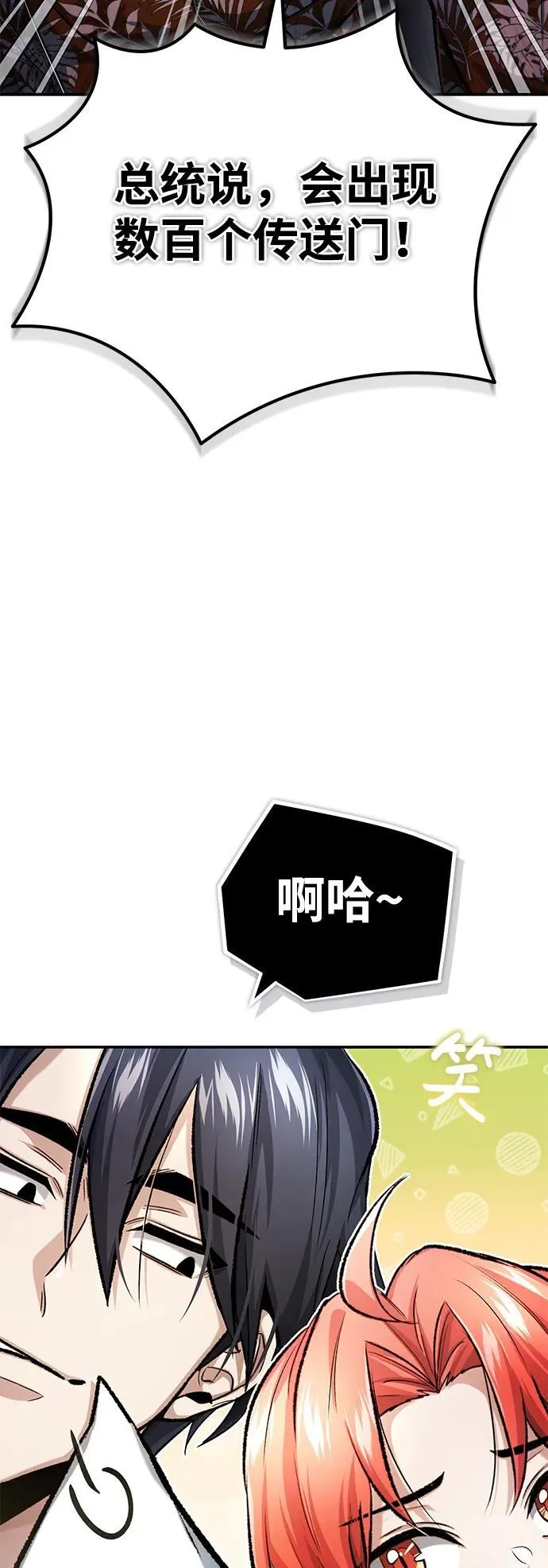 [第18话] 希望各位都平安无事 第92页