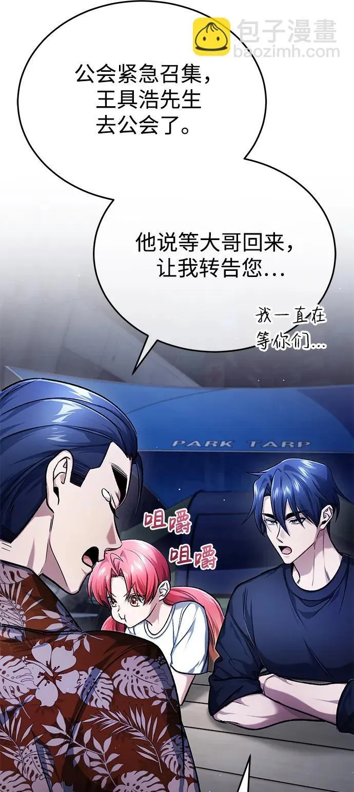 [第19话] 该去赚炸鸡钱了 第3页