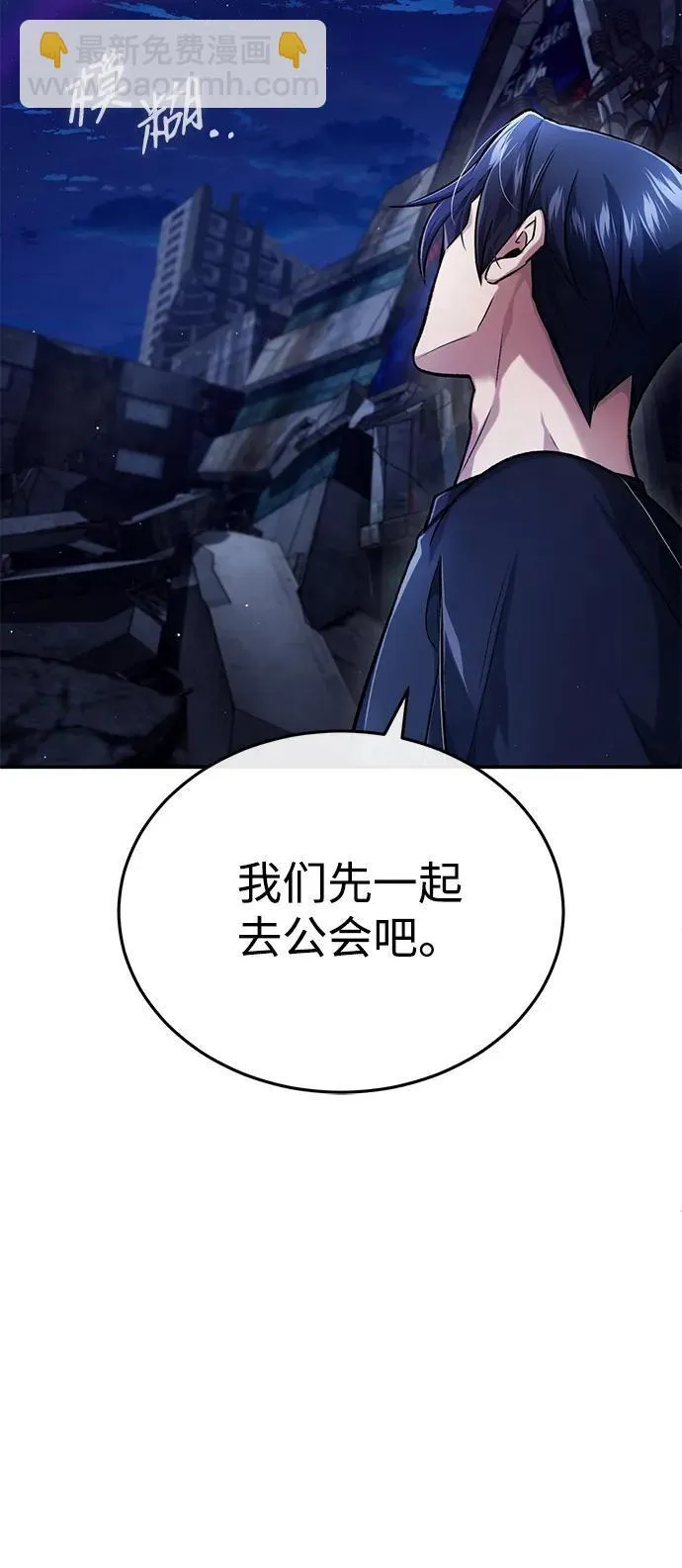 [第19话] 该去赚炸鸡钱了 第7页