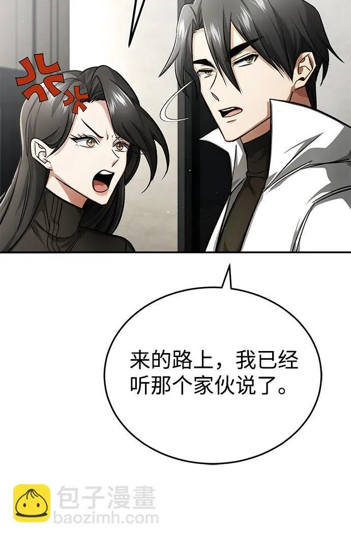 [第19话] 该去赚炸鸡钱了 第11页